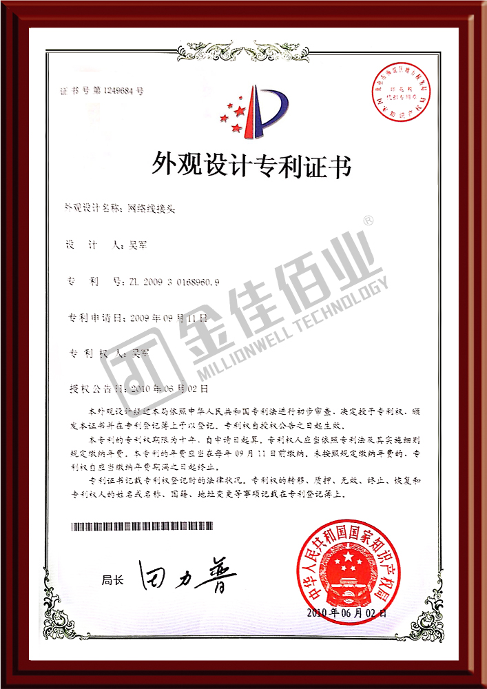 网络线接头