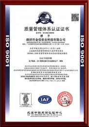 ISO9001质量认证
