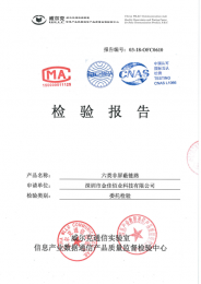 六类非屏蔽链路