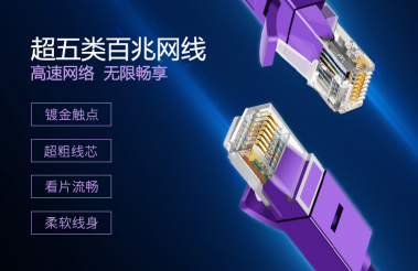 超五类网线接法，超五类网线可以跑千兆吗?