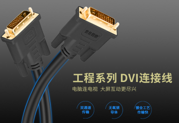 DVI线和VGA线有什么区别?为什么会有人说DVI接口没用?