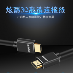1.4版HDMI高清线的作用是什么?