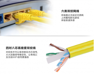 超六类网线在安装中与超五类网线的区别?