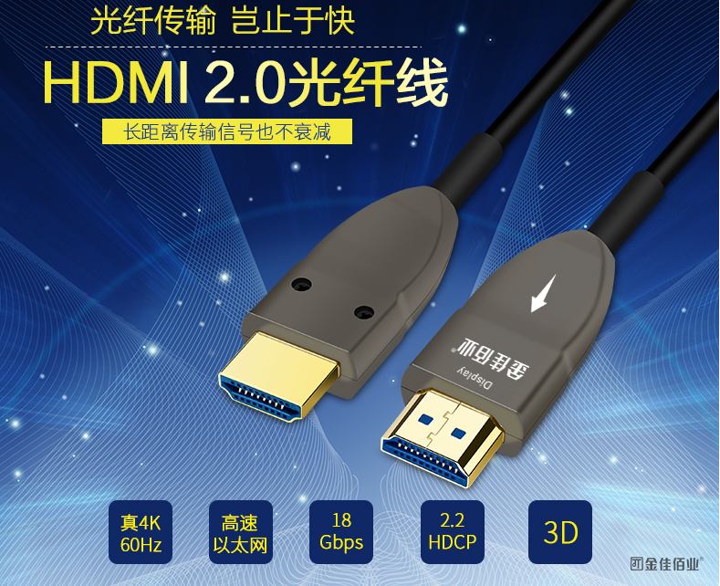 HDMI高清线