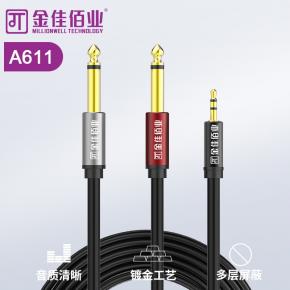 金佳佰业 3.5转双6.35一分二音频线 A611