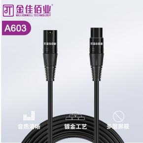 金佳佰业 卡侬公对母话筒音频线 A603