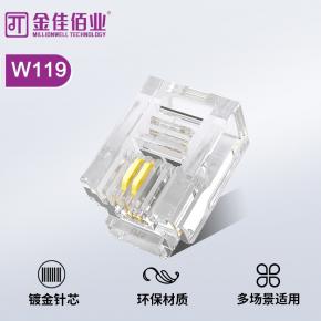 金佳佰业  两芯电话水晶头  W119
