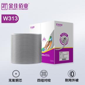 金佳佰业 CAT5e UTP 超五类无氧铜非屏蔽网线 W313