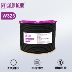 金佳佰业  CAT5E UTP  超五类非屏蔽 室外阻水网线 W323