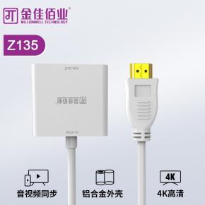 金佳佰业 HDMI/VGA母 畅享版 Z135