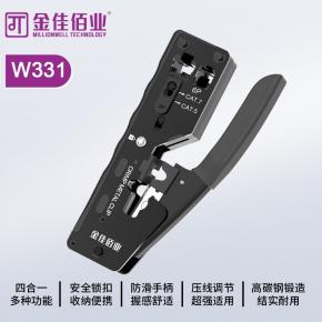 金佳佰业 七类多功能网络钳 W331