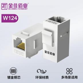 金佳佰业 超五类网络直通模块 W124